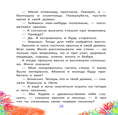Куличенко В. В. "Крокодил Ганс"